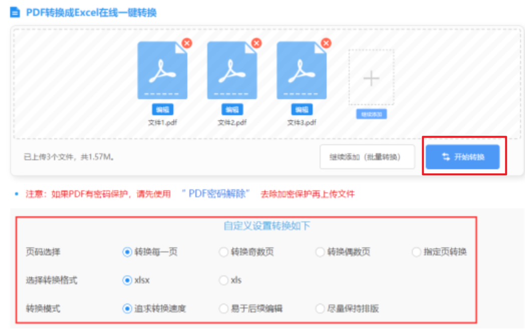 开云体育ap使用讲解 - 开始转换